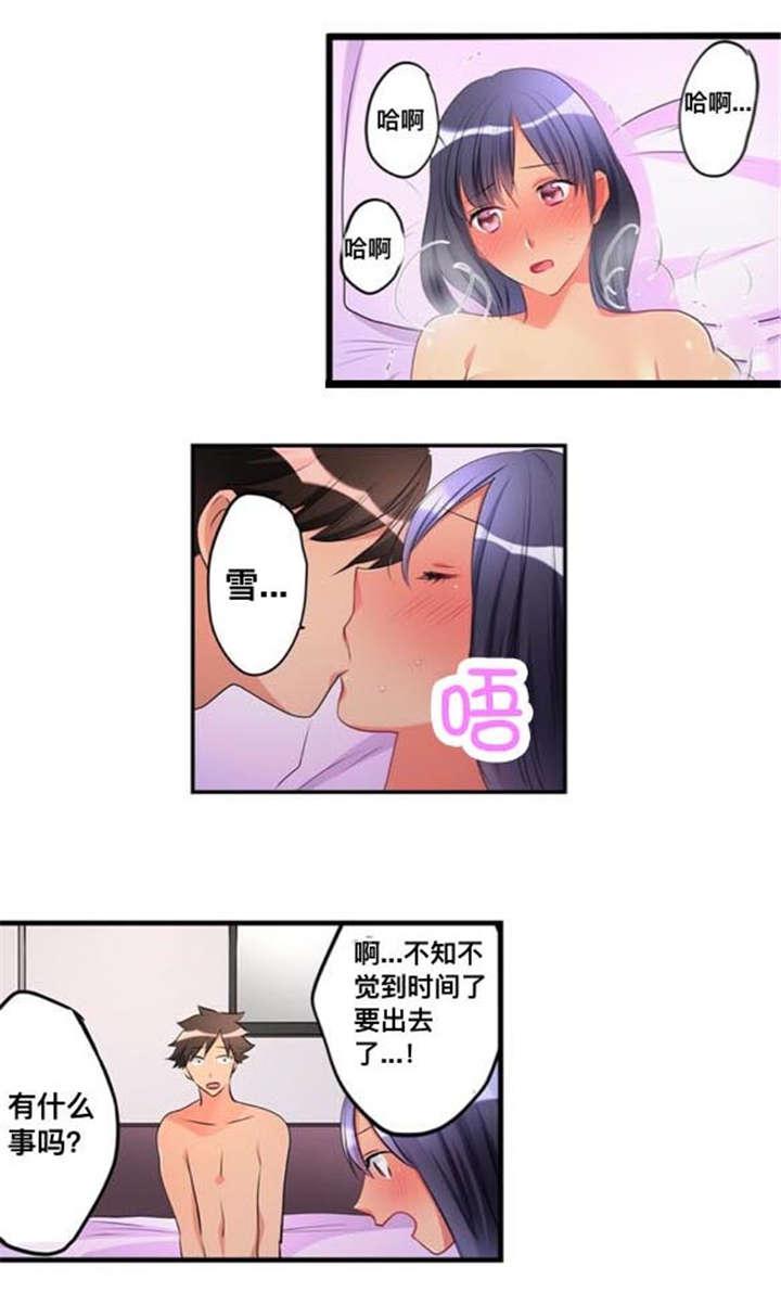 松柏漫画韩漫全集-第46话无删减无遮挡章节图片 