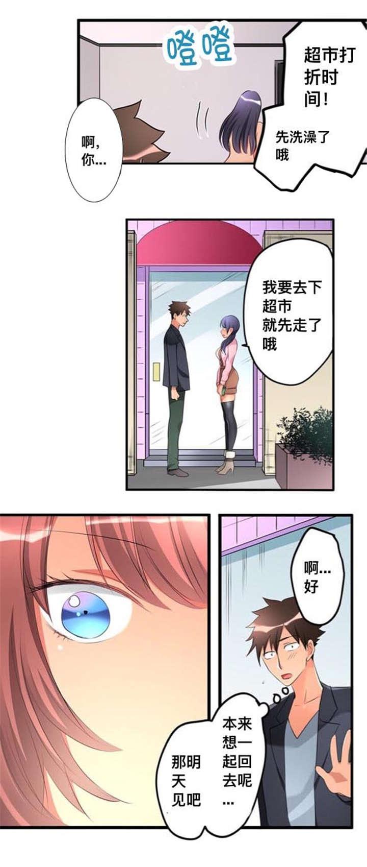 松柏漫画韩漫全集-第46话无删减无遮挡章节图片 