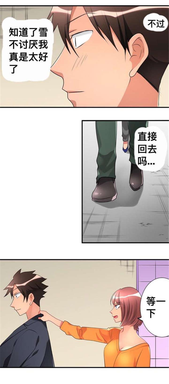 松柏漫画韩漫全集-第46话无删减无遮挡章节图片 