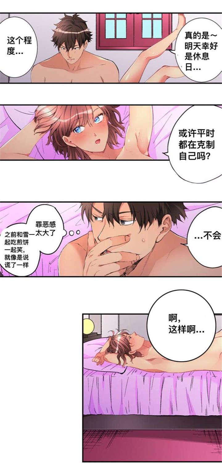 松柏漫画韩漫全集-第47话无删减无遮挡章节图片 