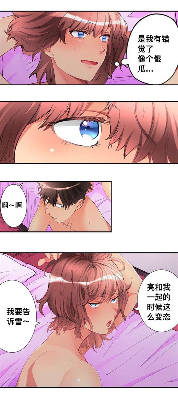 松柏漫画韩漫全集-第47话无删减无遮挡章节图片 