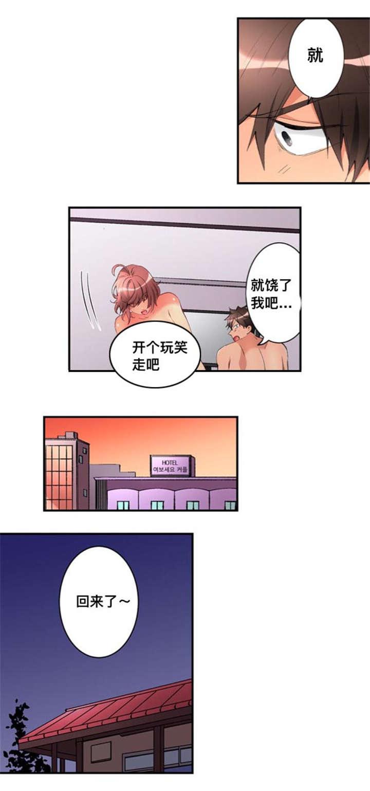 松柏漫画韩漫全集-第47话无删减无遮挡章节图片 