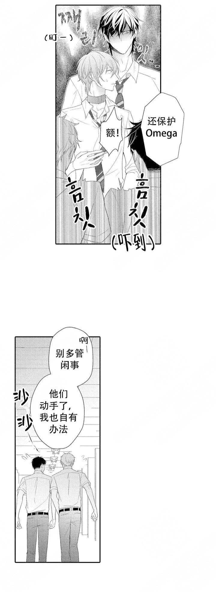 微漫画韩漫全集-第2话无删减无遮挡章节图片 