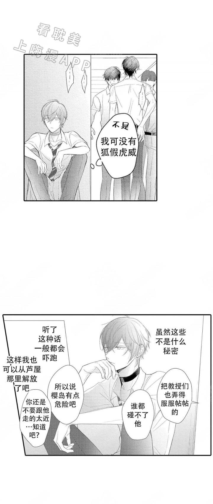 微漫画韩漫全集-第4话无删减无遮挡章节图片 