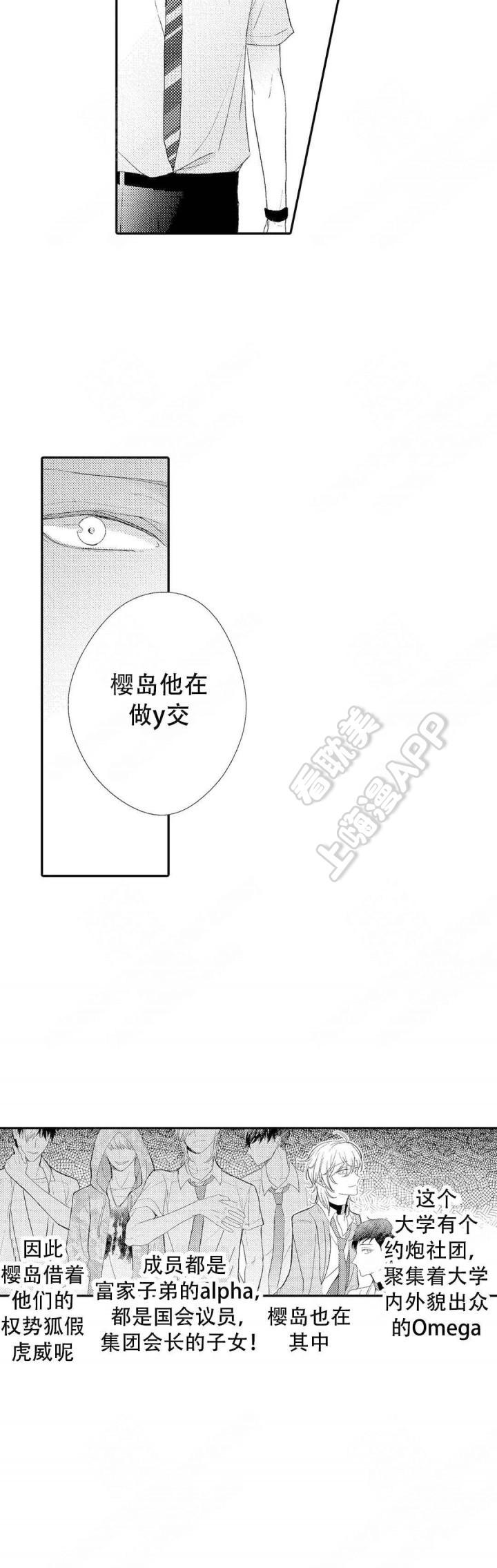 微漫画韩漫全集-第4话无删减无遮挡章节图片 