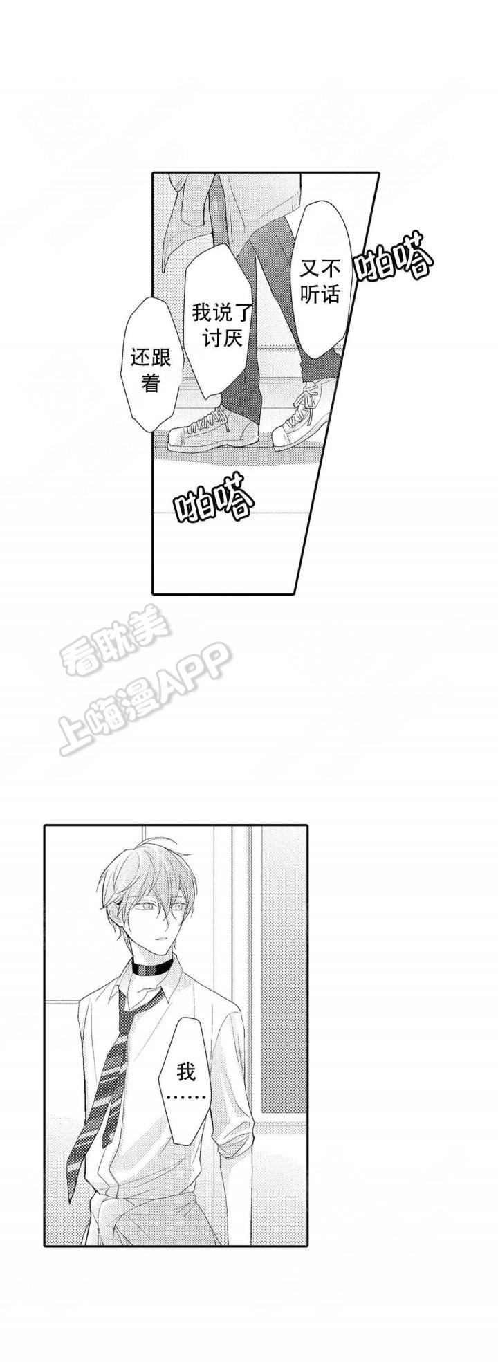 微漫画韩漫全集-第4话无删减无遮挡章节图片 