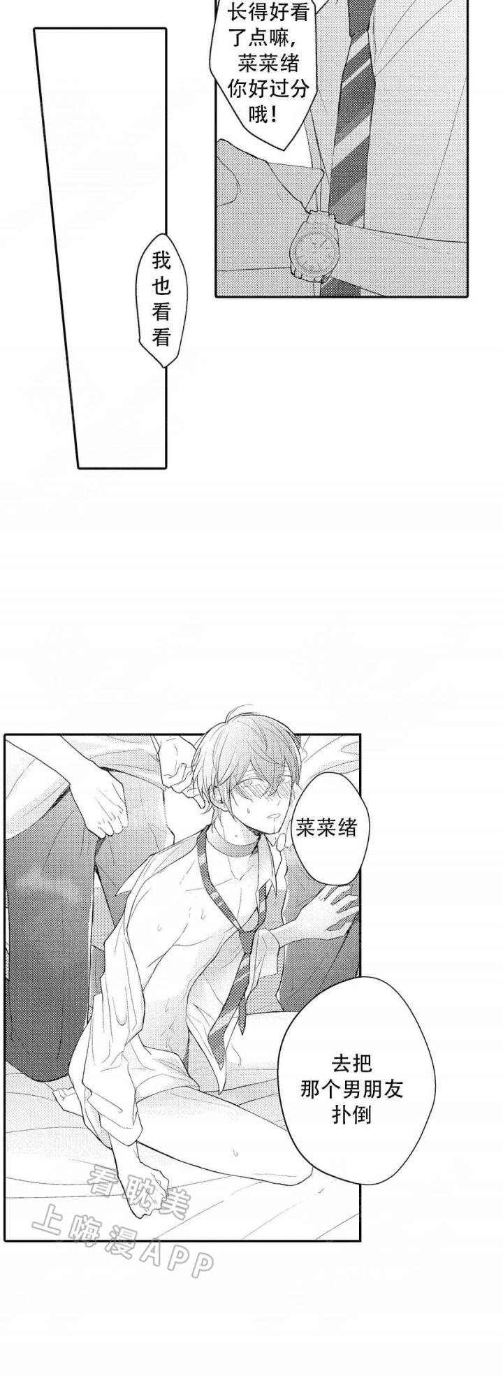 微漫画韩漫全集-第7话无删减无遮挡章节图片 