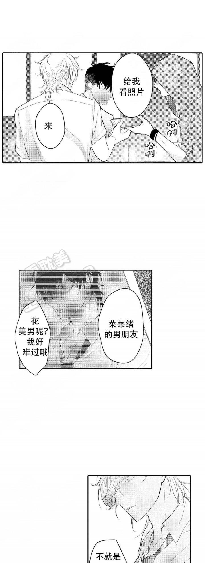 微漫画韩漫全集-第7话无删减无遮挡章节图片 