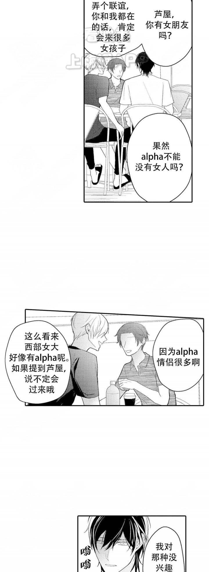 微漫画韩漫全集-第8话无删减无遮挡章节图片 