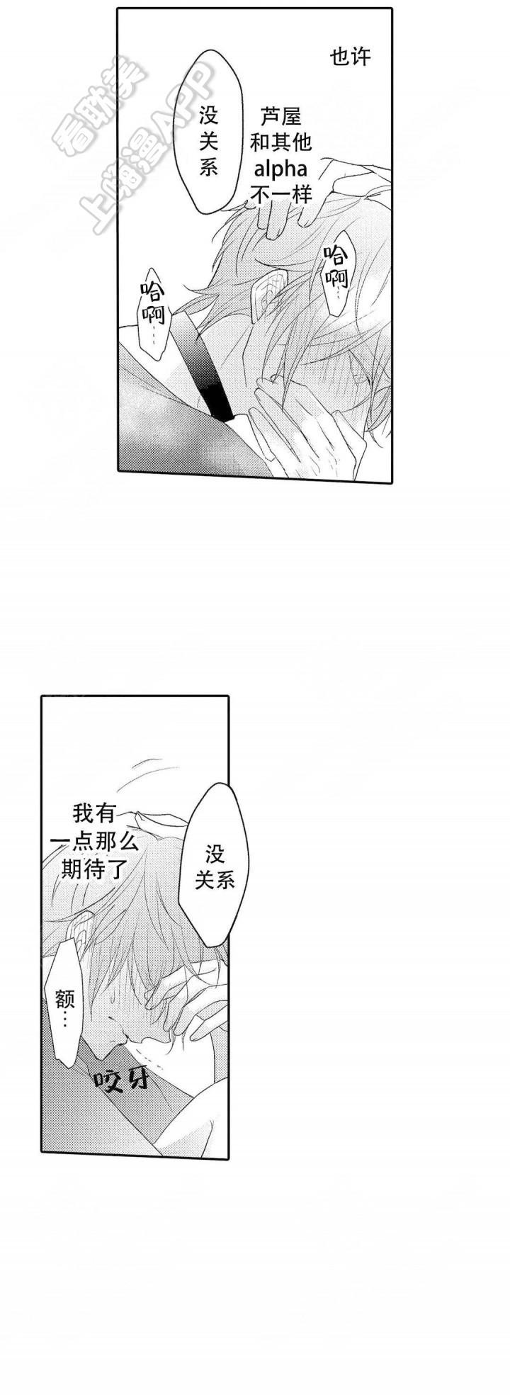 微漫画韩漫全集-第9话无删减无遮挡章节图片 