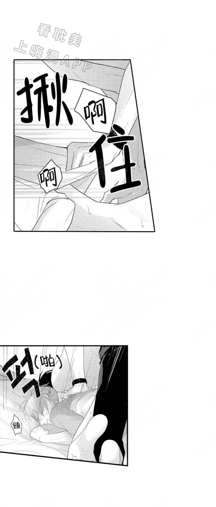 微漫画韩漫全集-第9话无删减无遮挡章节图片 