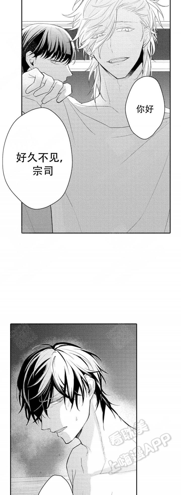 微漫画韩漫全集-第9话无删减无遮挡章节图片 