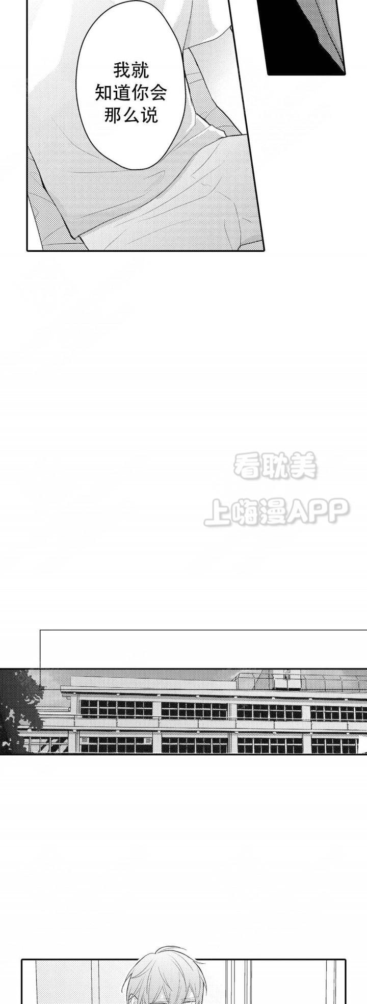 微漫画韩漫全集-第10话无删减无遮挡章节图片 