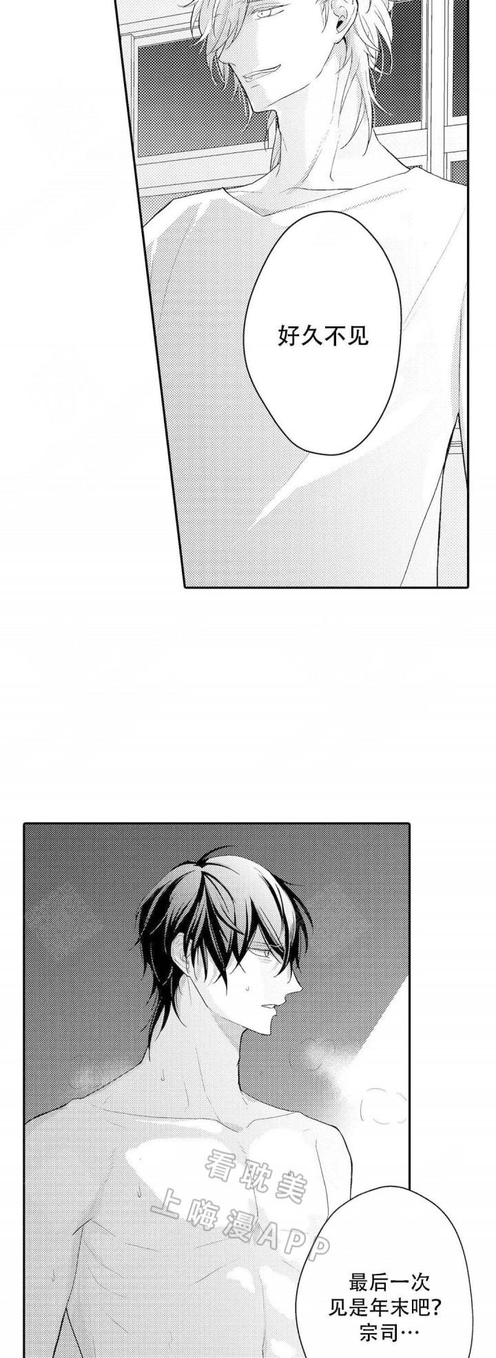 微漫画韩漫全集-第10话无删减无遮挡章节图片 