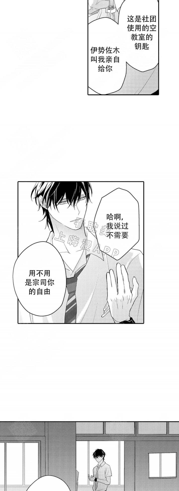 微漫画韩漫全集-第13话无删减无遮挡章节图片 
