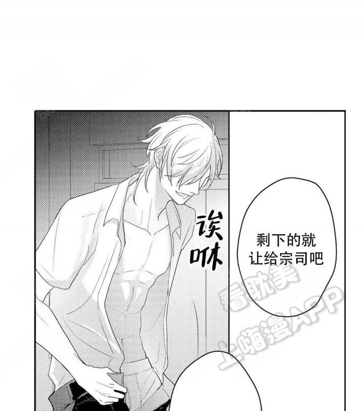 微漫画韩漫全集-第14话无删减无遮挡章节图片 