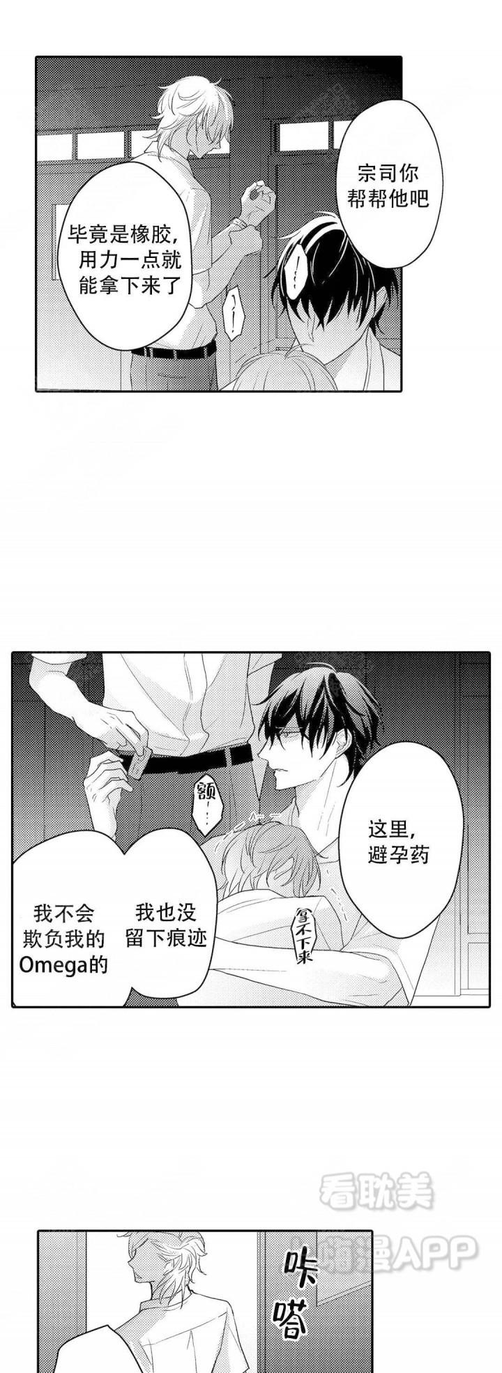 微漫画韩漫全集-第14话无删减无遮挡章节图片 