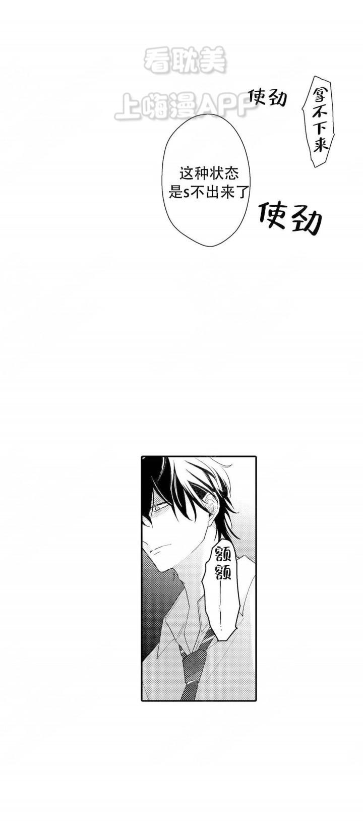 微漫画韩漫全集-第14话无删减无遮挡章节图片 