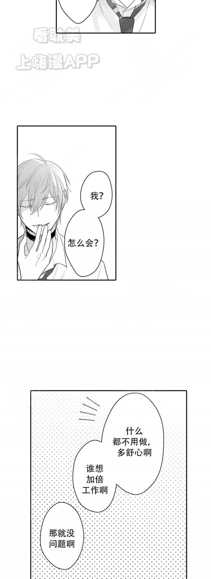 微漫画韩漫全集-第16话无删减无遮挡章节图片 