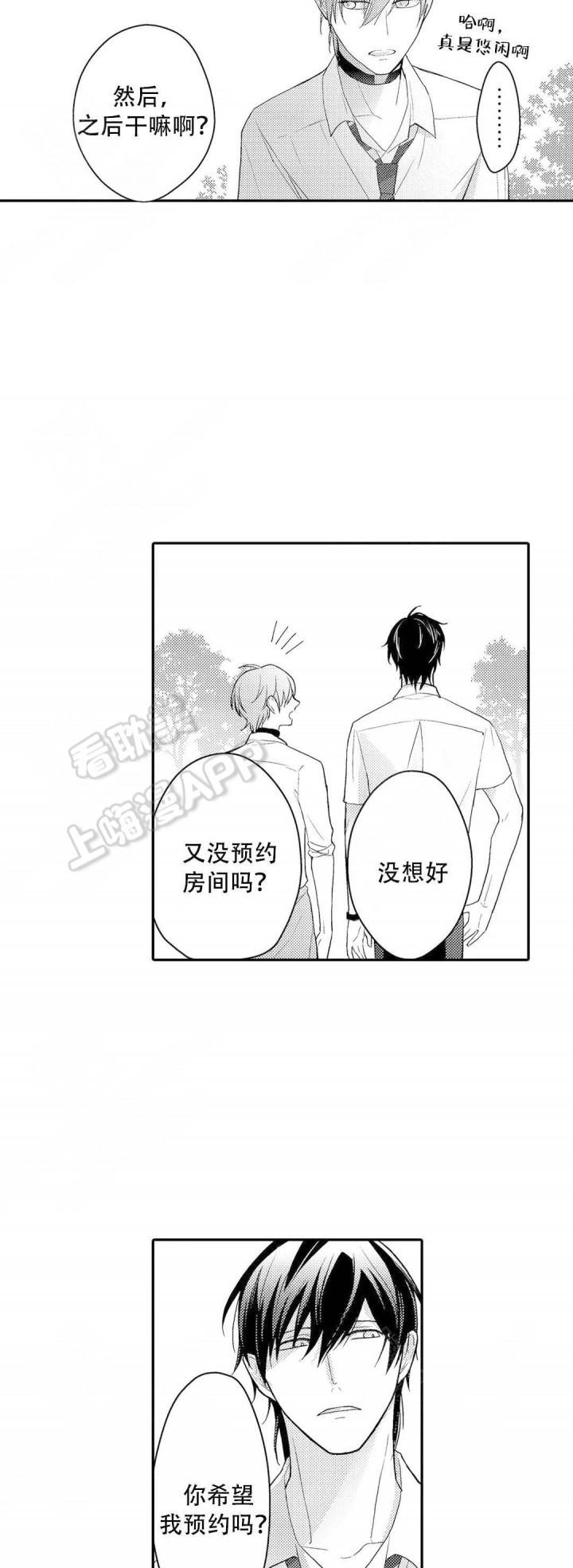 微漫画韩漫全集-第16话无删减无遮挡章节图片 
