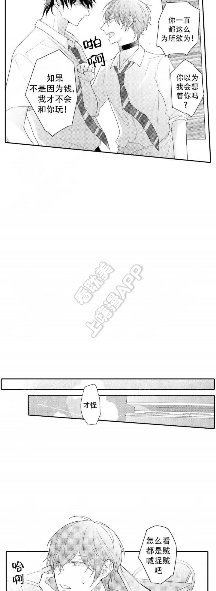 微漫画韩漫全集-第17话无删减无遮挡章节图片 