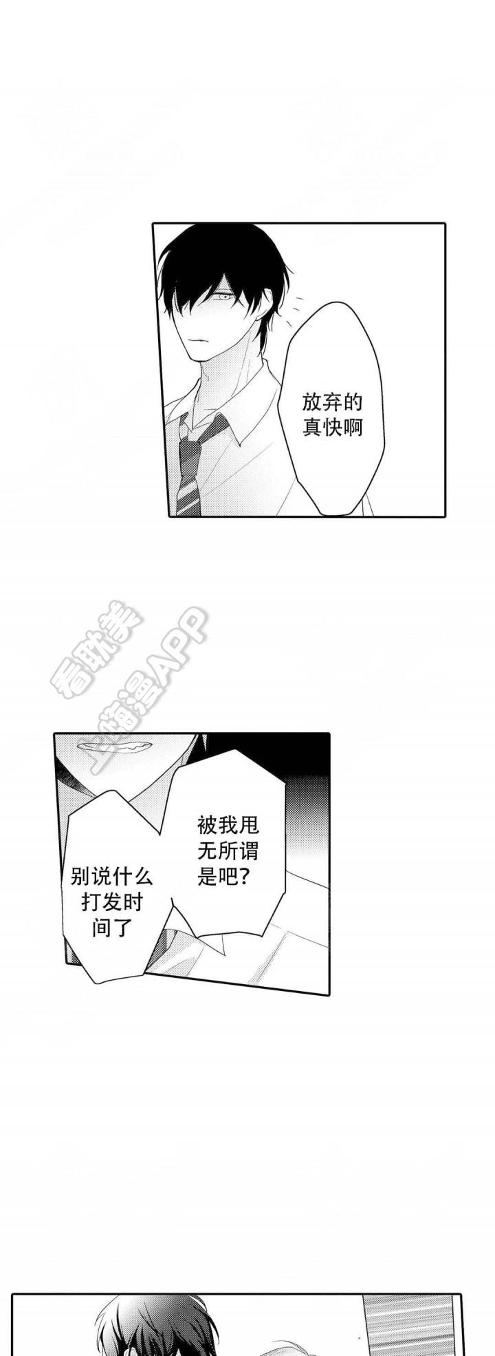 微漫画韩漫全集-第17话无删减无遮挡章节图片 