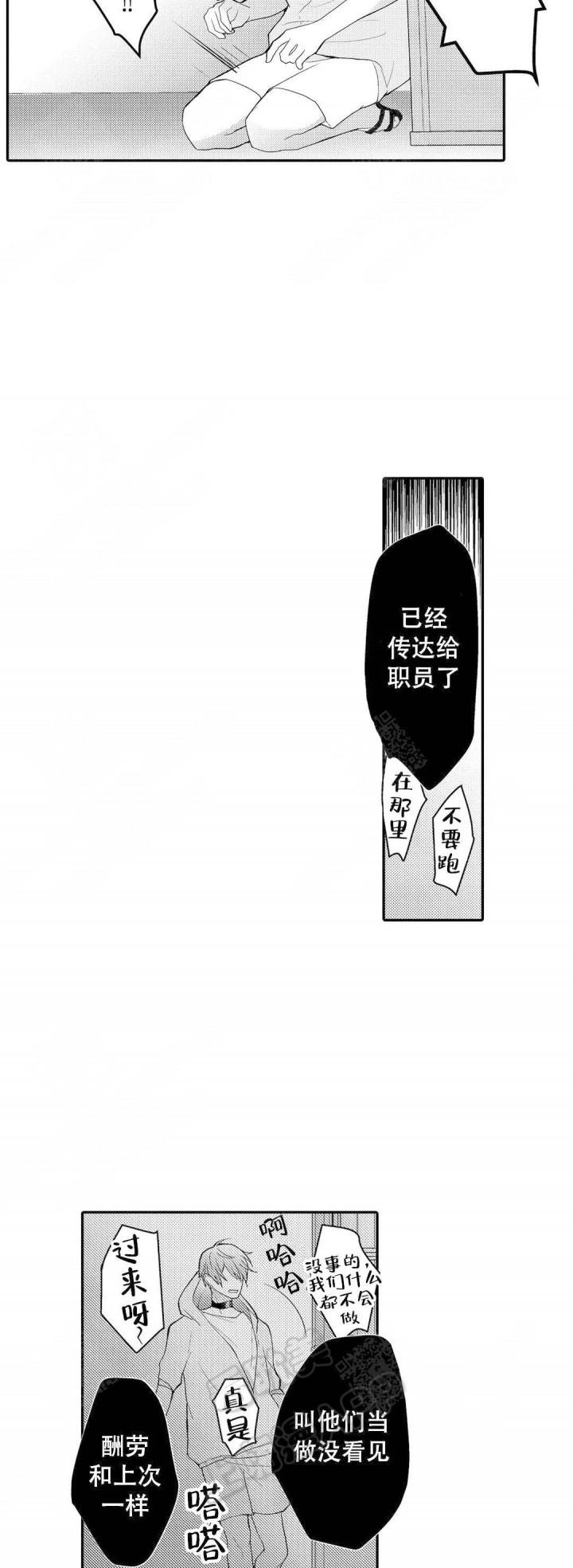 欧米伽不谈爱情韩漫全集-第19话无删减无遮挡章节图片 