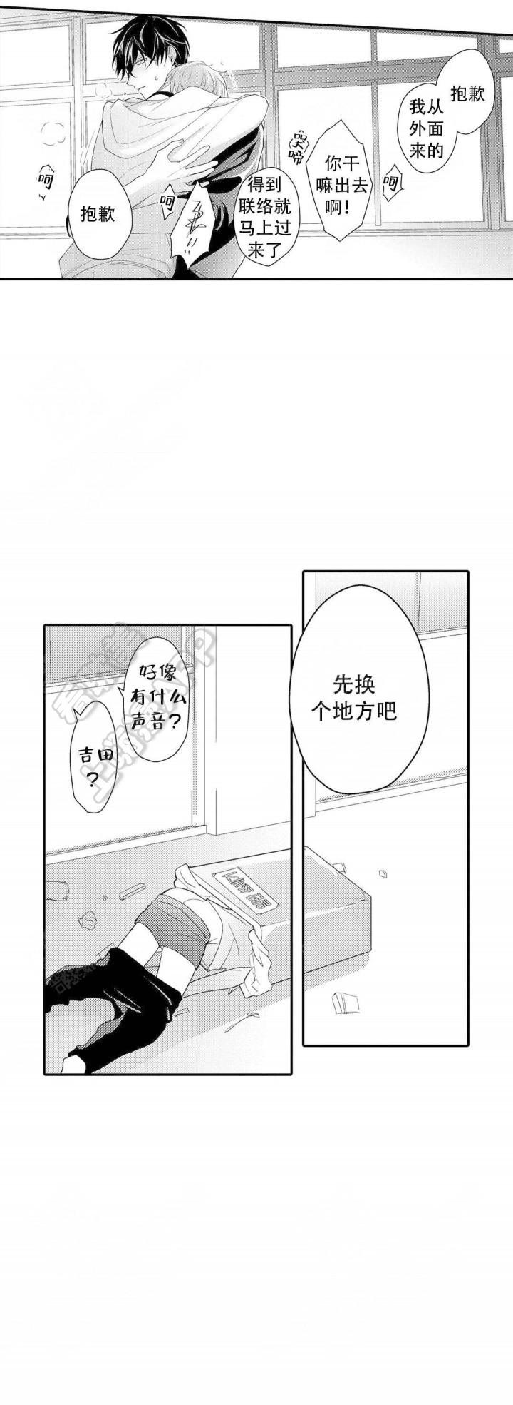 微漫画韩漫全集-第20话无删减无遮挡章节图片 
