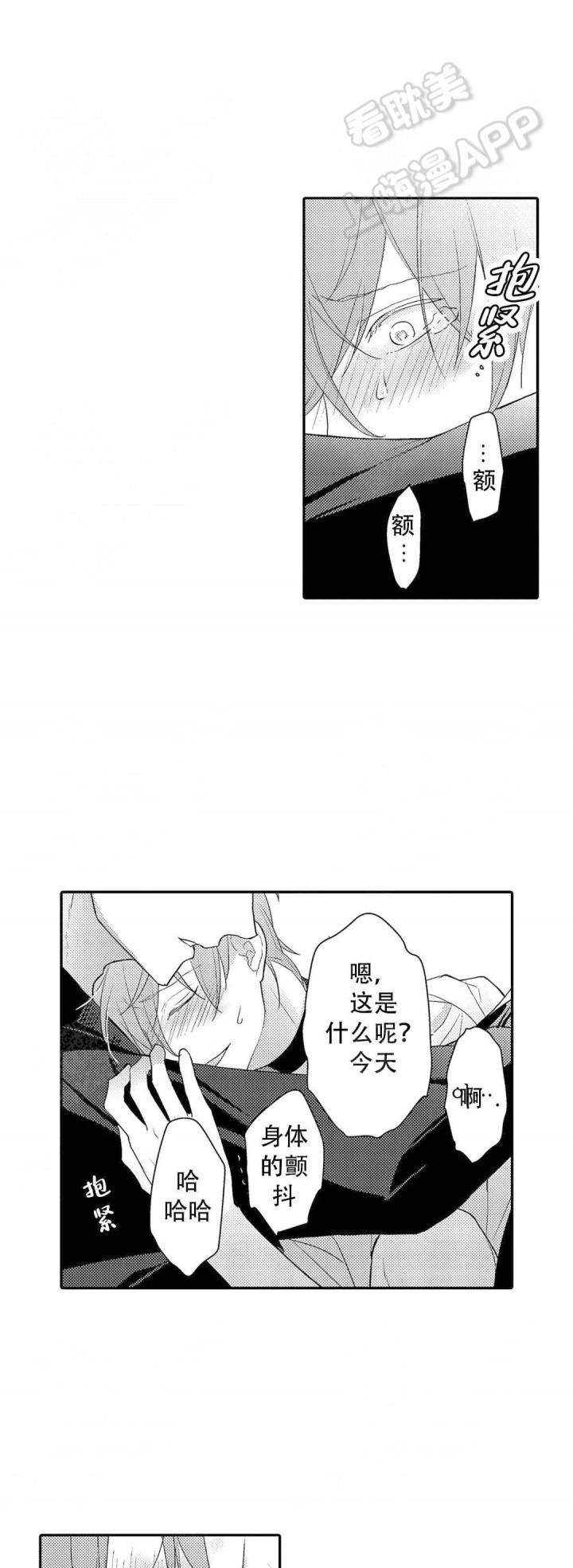 微漫画韩漫全集-第20话无删减无遮挡章节图片 