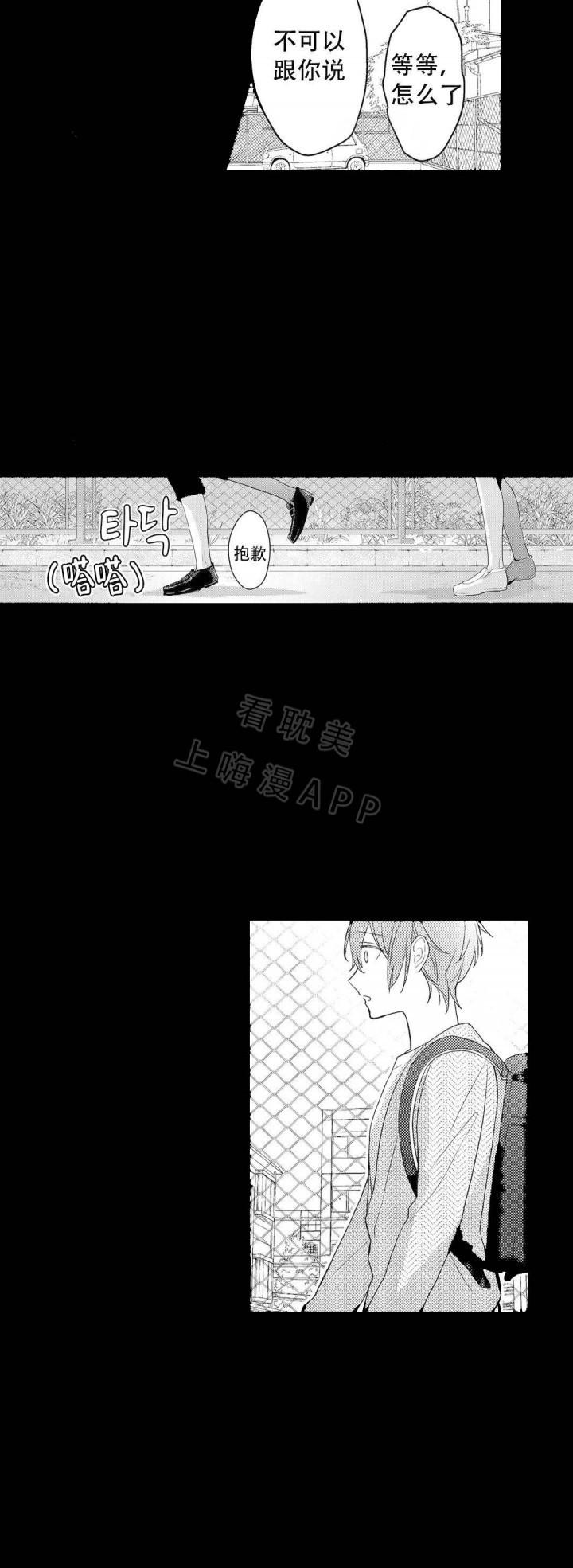 微漫画韩漫全集-第21话无删减无遮挡章节图片 