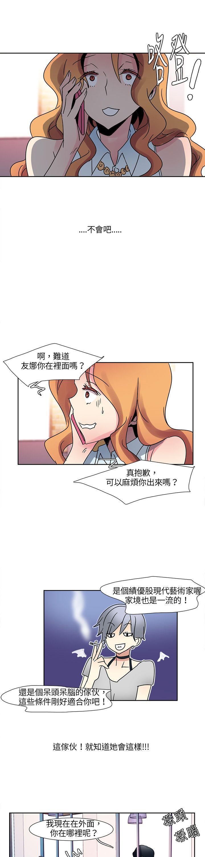 欧菲莉亚韩漫全集-第4话无删减无遮挡章节图片 