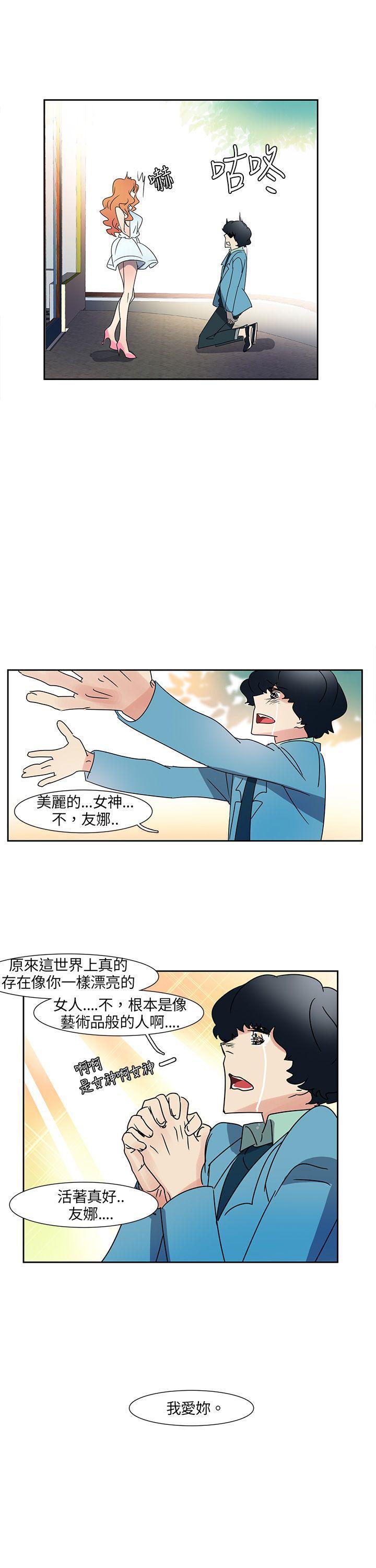欧菲莉亚韩漫全集-第4话无删减无遮挡章节图片 