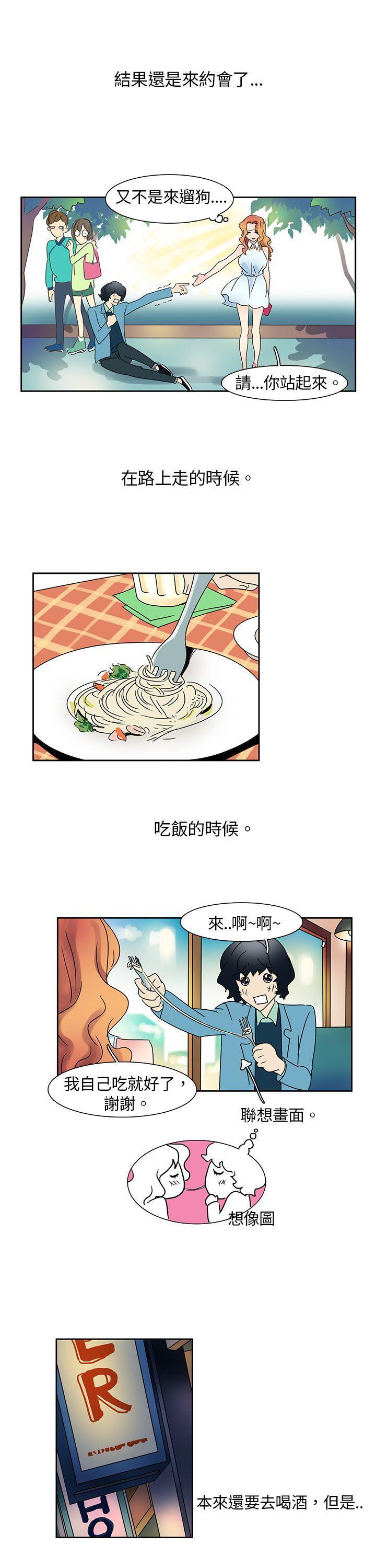 欧菲莉亚韩漫全集-第5话无删减无遮挡章节图片 
