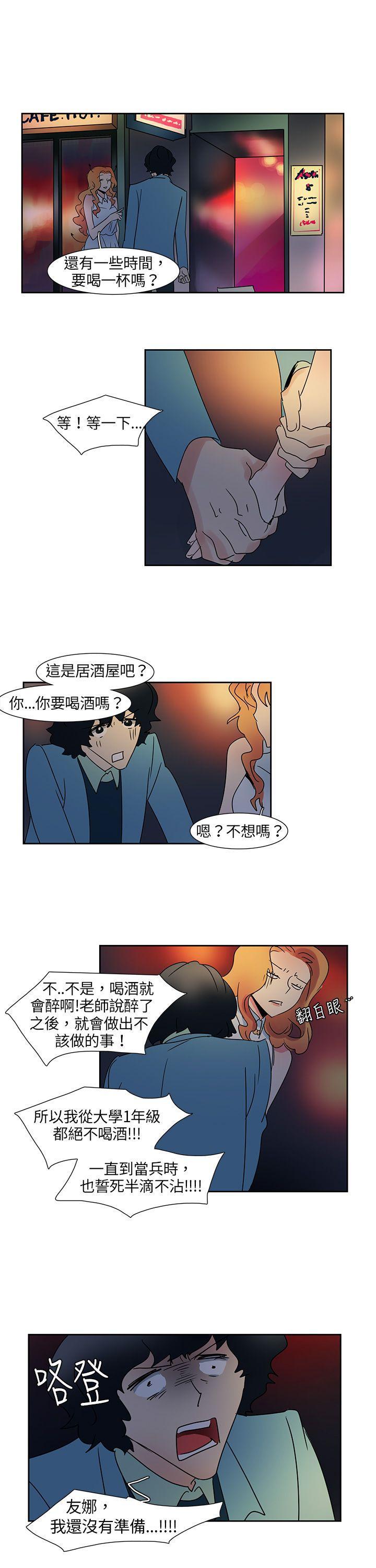 欧菲莉亚韩漫全集-第5话无删减无遮挡章节图片 
