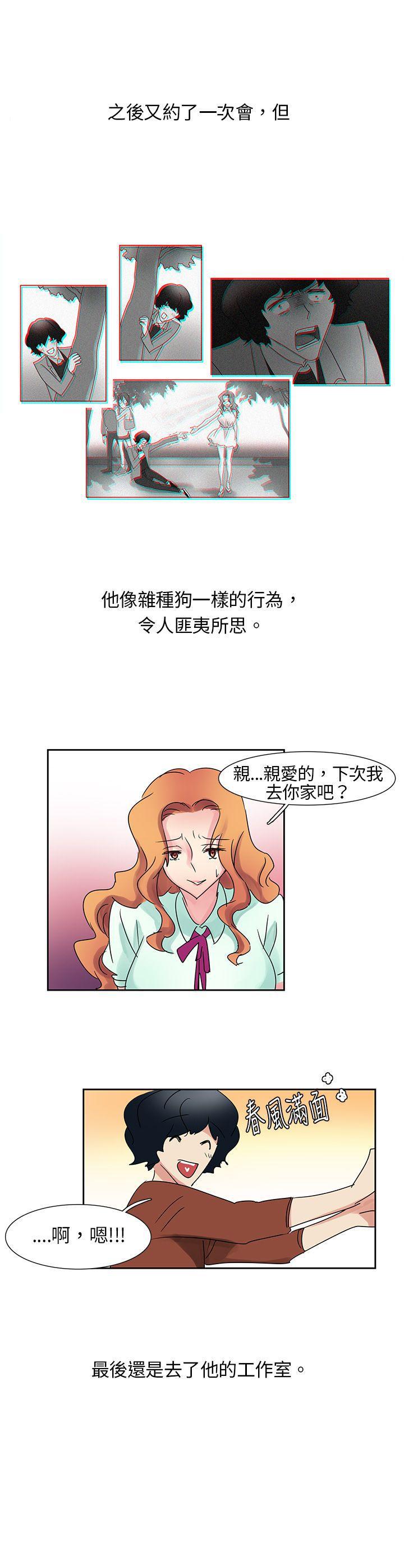 欧菲莉亚韩漫全集-第5话无删减无遮挡章节图片 
