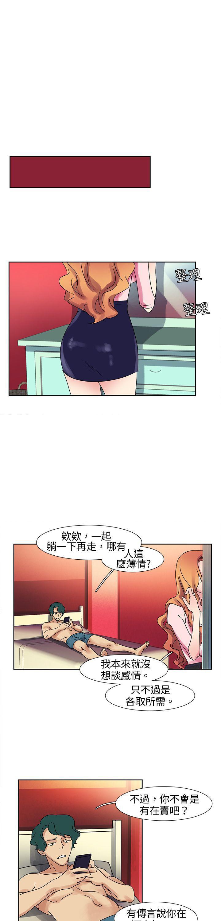 欧菲莉亚韩漫全集-第6话无删减无遮挡章节图片 