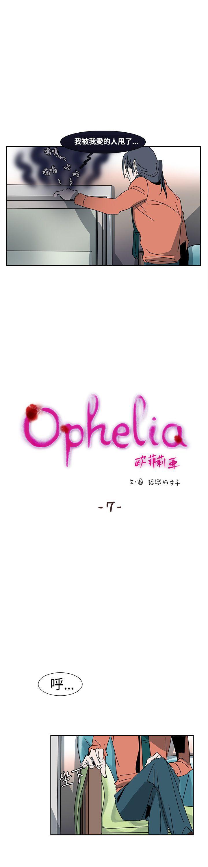 欧菲莉亚韩漫全集-第7话无删减无遮挡章节图片 