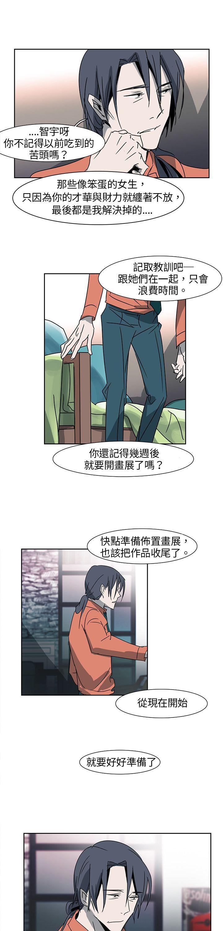欧菲莉亚韩漫全集-第7话无删减无遮挡章节图片 