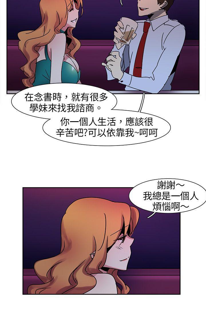 欧菲莉亚韩漫全集-第8话无删减无遮挡章节图片 