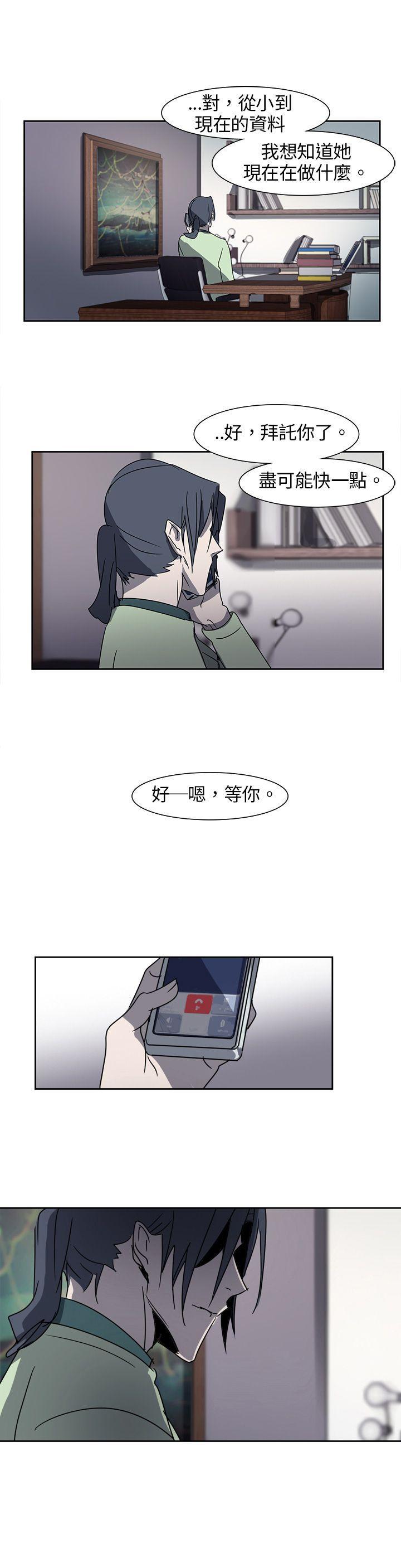 欧菲莉亚韩漫全集-第8话无删减无遮挡章节图片 