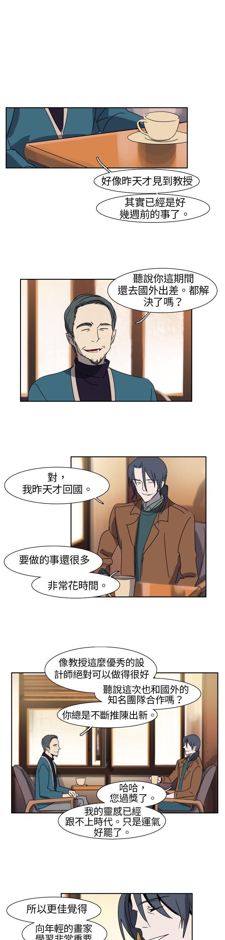 欧菲莉亚韩漫全集-第9话无删减无遮挡章节图片 