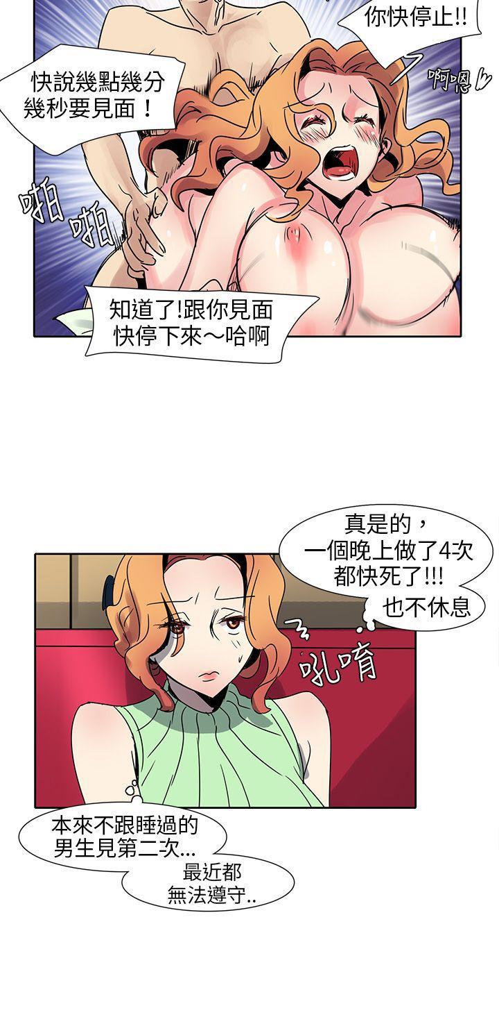 欧菲莉亚韩漫全集-第10话无删减无遮挡章节图片 