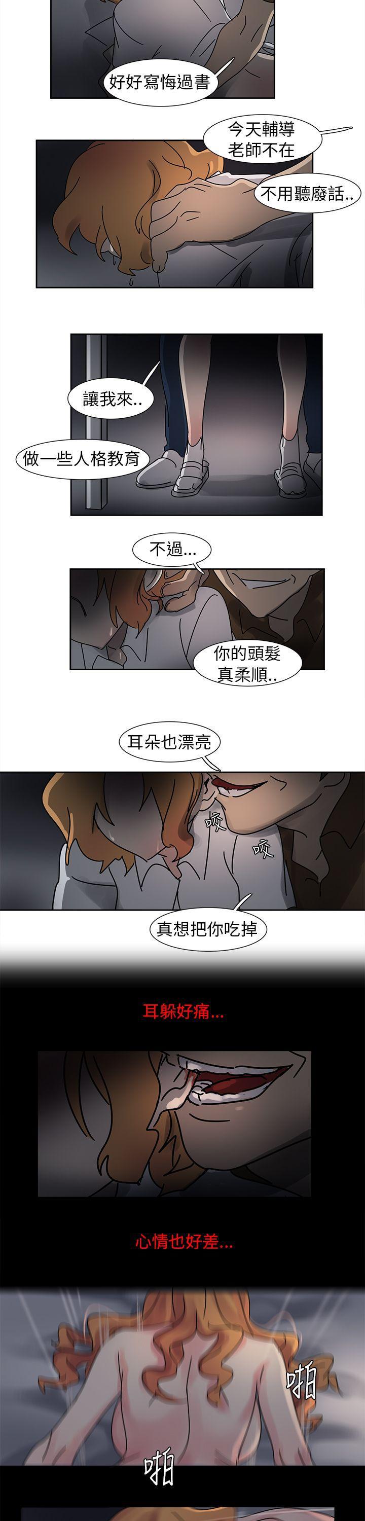 欧菲莉亚韩漫全集-第11话无删减无遮挡章节图片 