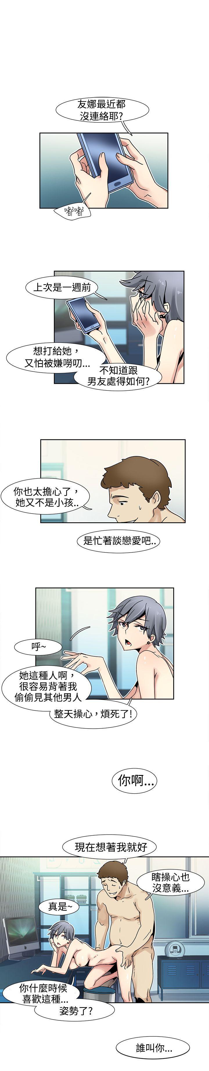 欧菲莉亚韩漫全集-第14话无删减无遮挡章节图片 
