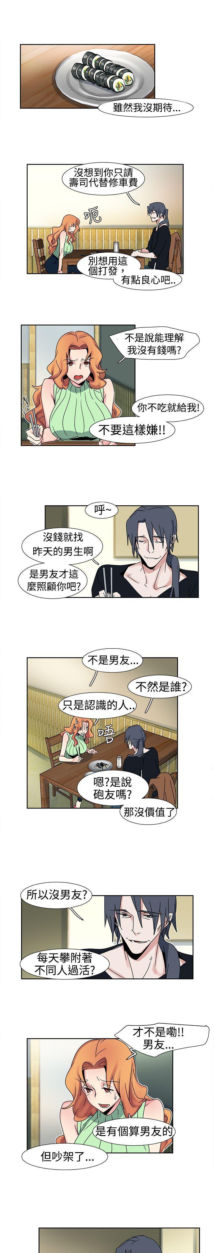 欧菲莉亚韩漫全集-第14话无删减无遮挡章节图片 