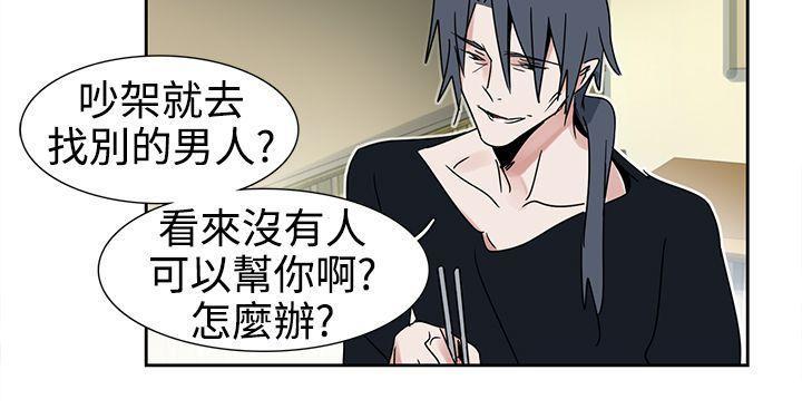 欧菲莉亚韩漫全集-第14话无删减无遮挡章节图片 