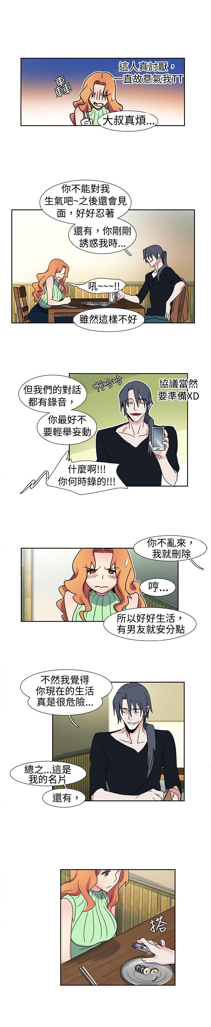 欧菲莉亚韩漫全集-第14话无删减无遮挡章节图片 