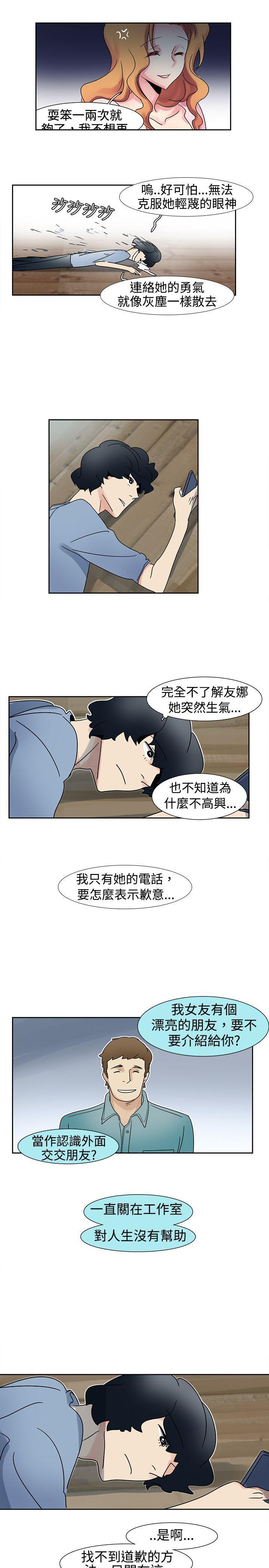 欧菲莉亚韩漫全集-第14话无删减无遮挡章节图片 