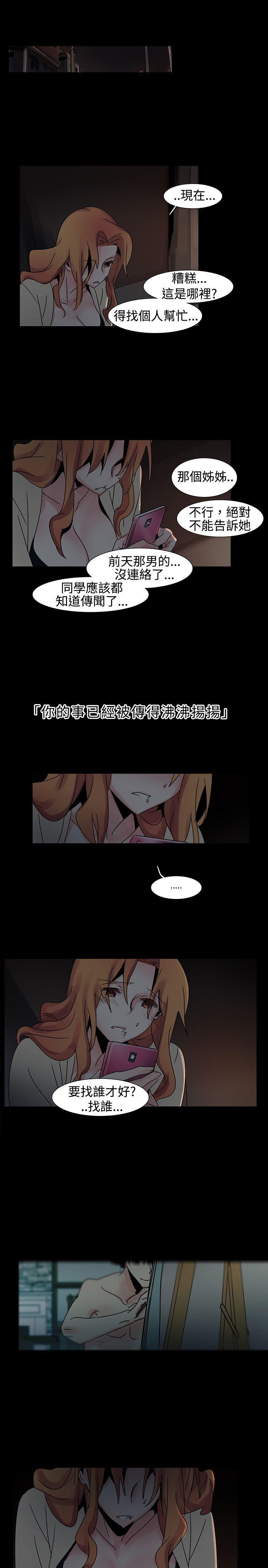 欧菲莉亚韩漫全集-第17话无删减无遮挡章节图片 