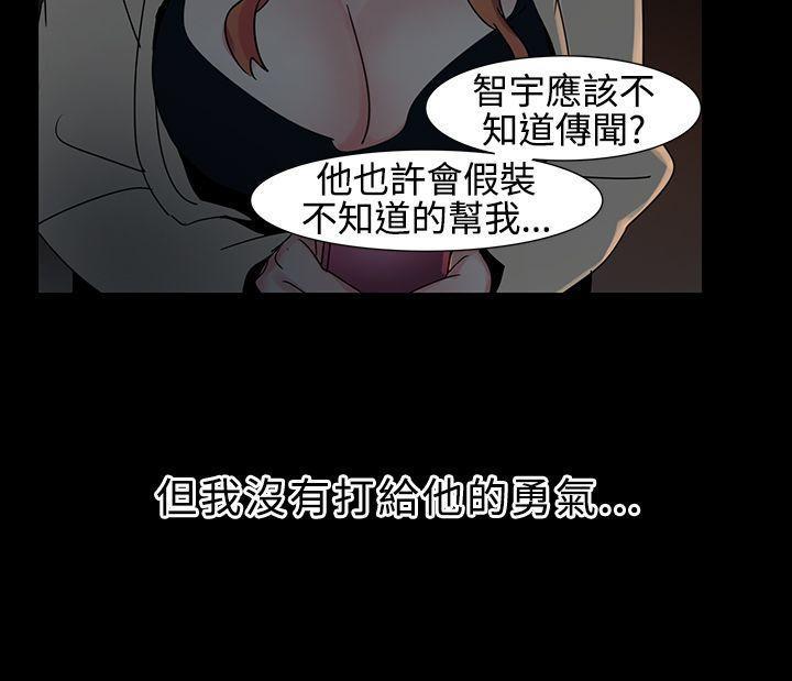 欧菲莉亚韩漫全集-第17话无删减无遮挡章节图片 